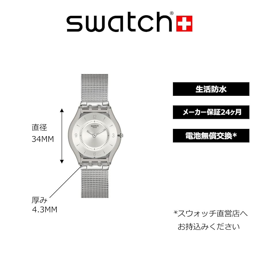 Amazon.co.jp: [スウォッチ] 腕時計 スウォッチ METAL KNIT Core